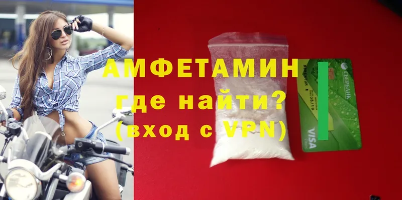 Amphetamine 97%  где купить наркоту  Лениногорск 